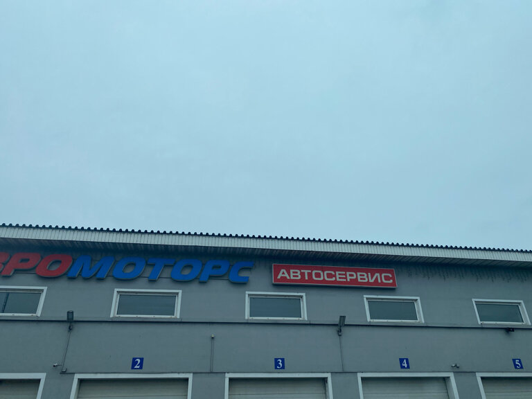 Get directions to Автосервис EuroMotors on the map, Tula