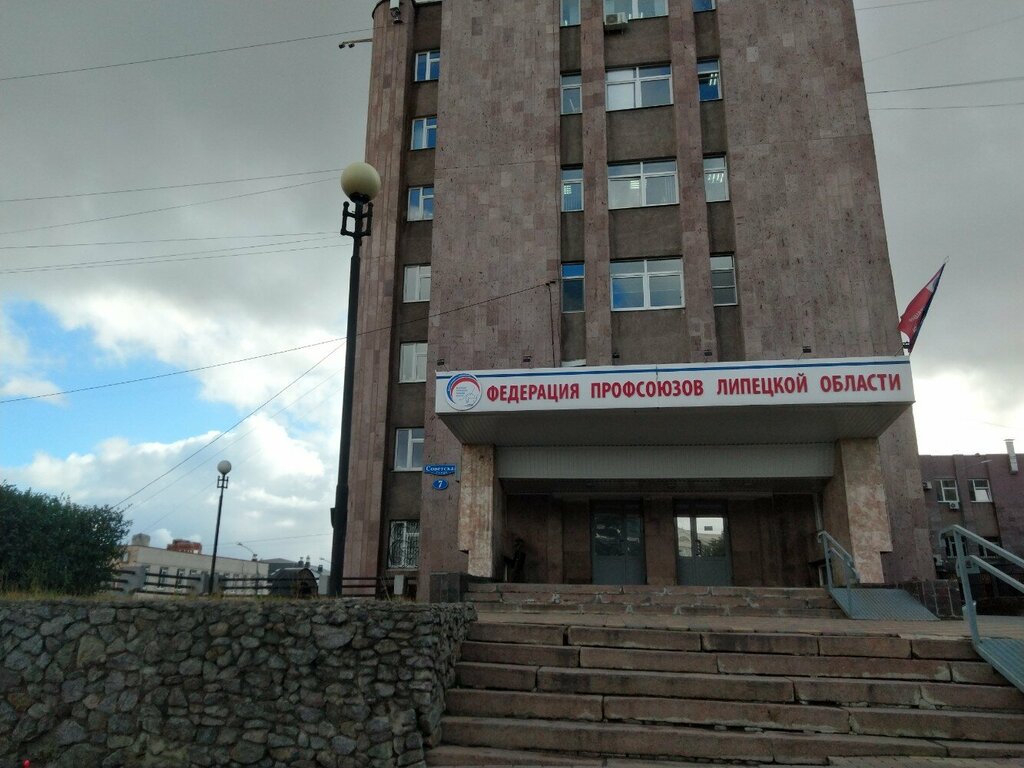 اتحاد تجاري Profsoyuz rabotnikov stroitelstva i promstroymaterialov ، ليبيتسك، صورة