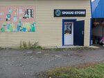 Smaug Store (Shosseynaya ulitsa, 11), tienda de vapeo