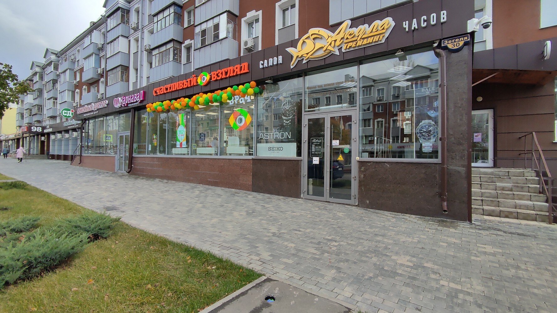 Больше не работает: Мелодия здоровья, аптека, Липецк, улица Зегеля, 28 - Яндекс 