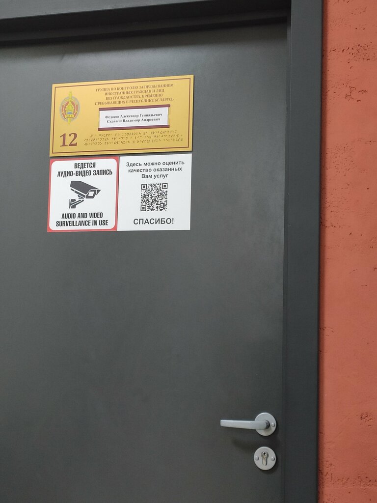 Отдел по гражданству и миграции УВД администрации Московского района г ...