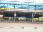 Riv Gosh (Balkanskaya ploshchad, 5Ю), tienda de perfumes y cosmética