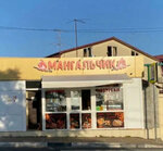 Mangalchik (Vinogradnaya Street, 136), comida rápida