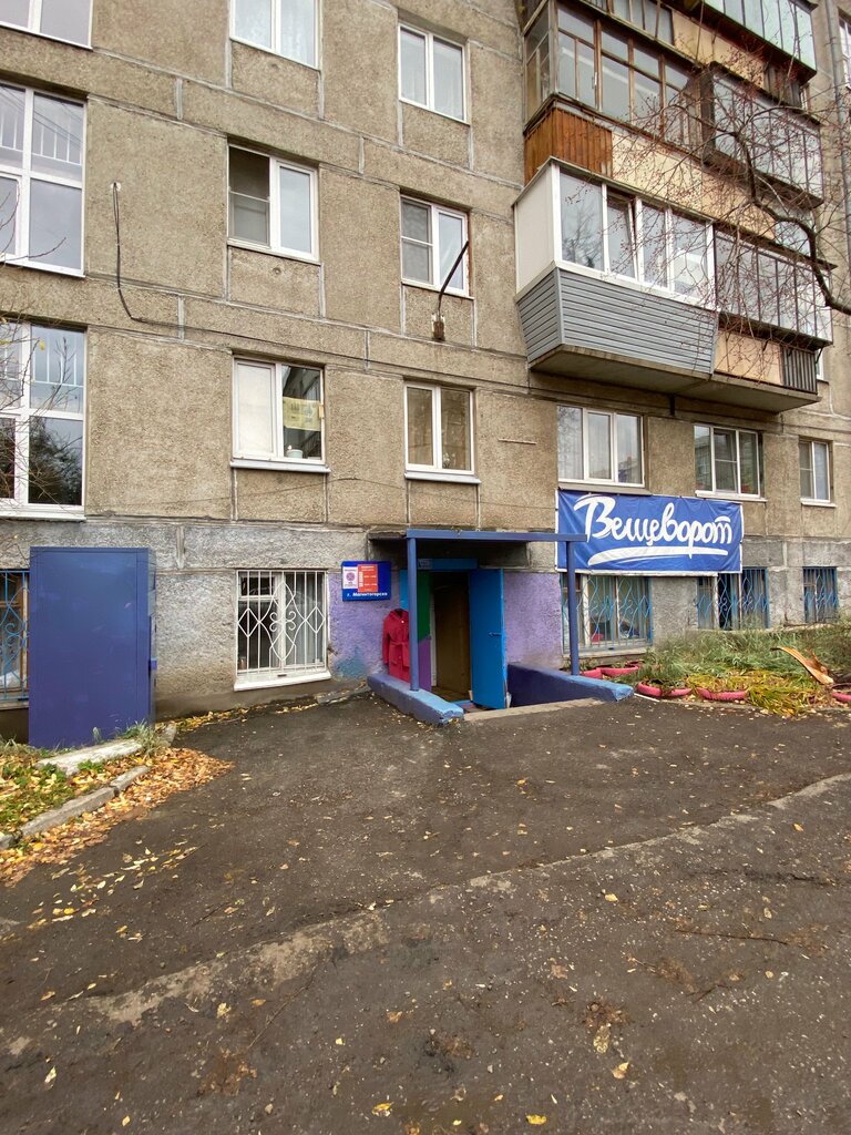 Warehouse services Вещеворот, Склад, Magnitogorsk, photo