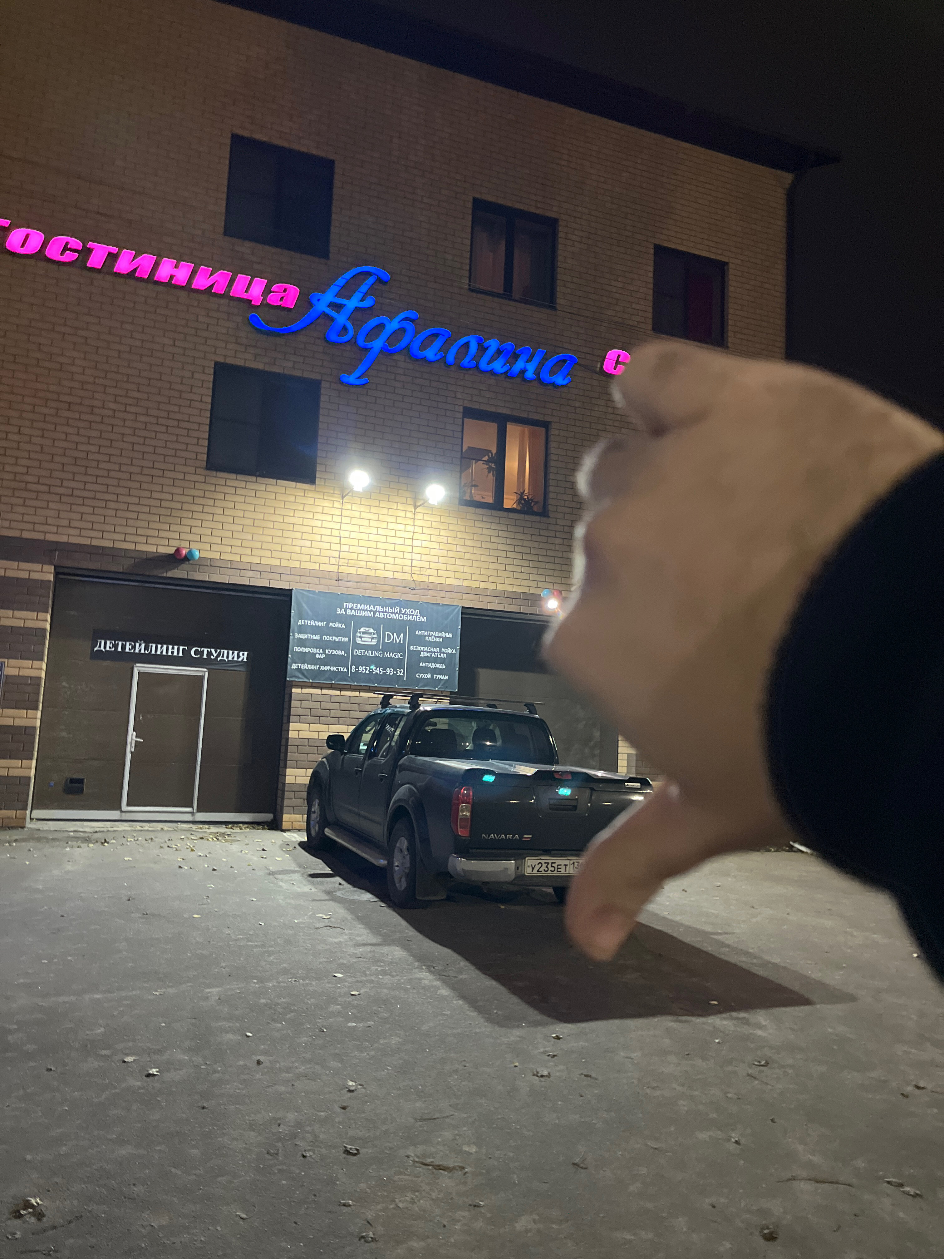 Фото отеля 3