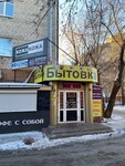 Кожевенная лавка (Respubliki Street, 156) ، جلد غير مدبوغ