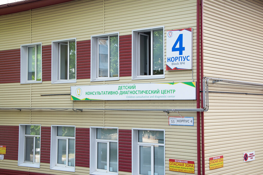 Поликлиника no 16 ул котовского 40 фото