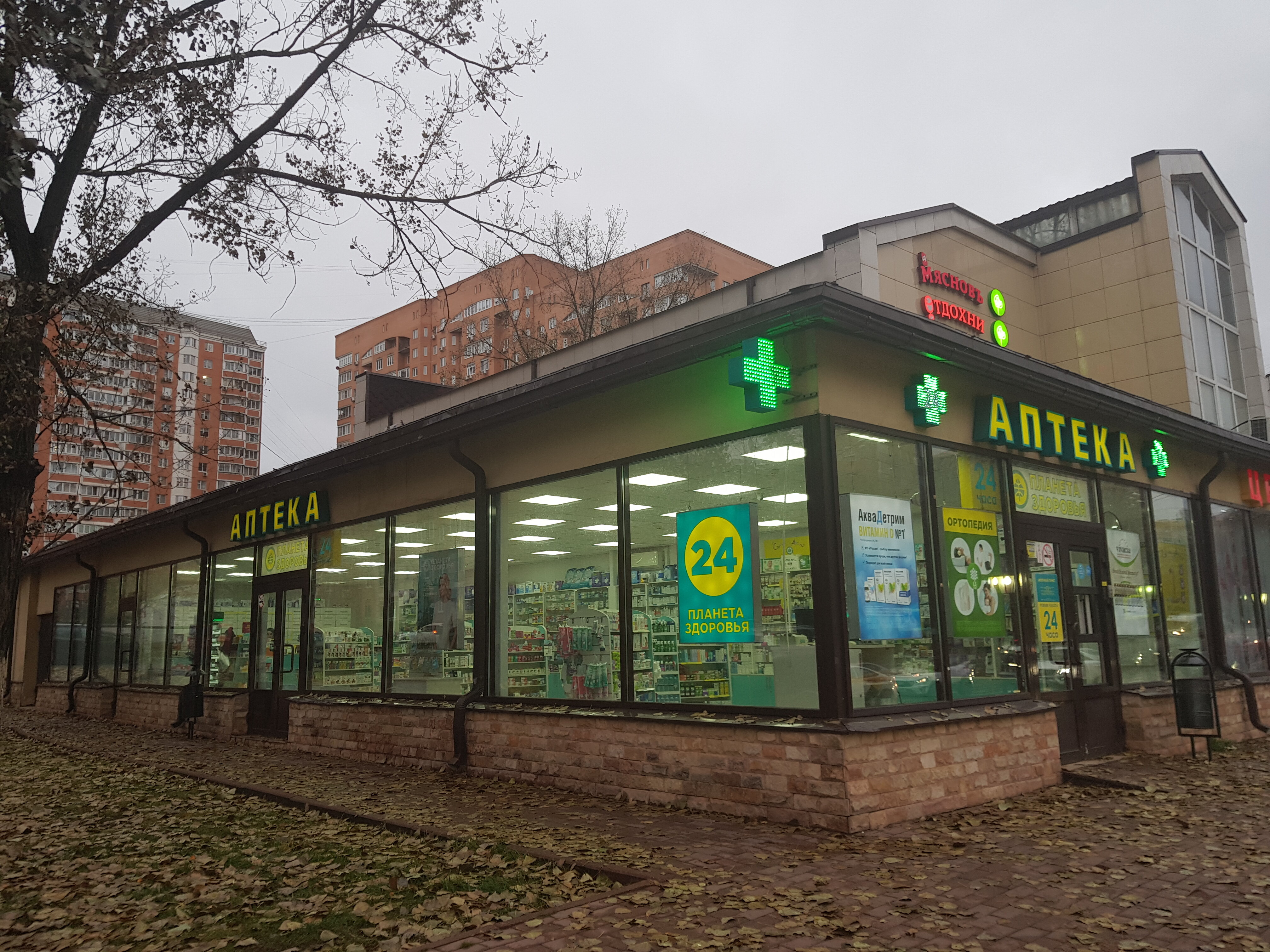 Планета здоровья, аптека, Можайское ш., 87, Одинцово - Яндекс Карты