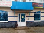 Перманентный макияж (ул. Калинина, 42), студия перманентного макияжа в Салавате
