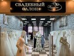 Karolina (Kirova Street, 39), bridal salon