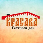 Красава