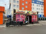 LambardDzhinni (ulitsa 70 let Oktyabrya, 9А) ، متجر توفير