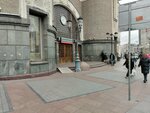 Туалет (Komsomolskaya Square, 5) ، حمام عام