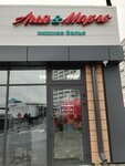 Аля&Марго (ulitsa imeni M.Ye. Sokolova, 19), tienda de lencería y moda baño