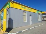 Public bathroom (Beshtaugorskoye Highway, 16/1), toilet