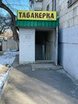 Cigarette Box (Akademık Bekturov kóshesi, 41) ، متجر مستلزمات التدخين