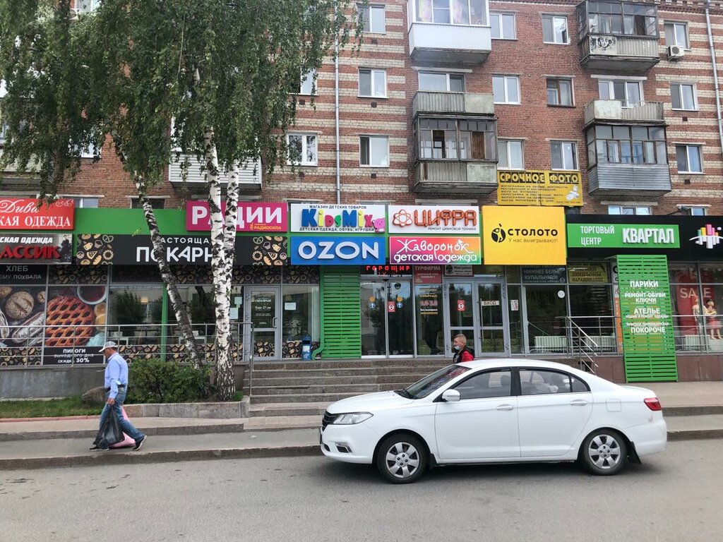 Отзывы о "Фармаимпекс", Тюмень, улица Республики, 188 - Яндекс Карты