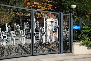 Пушкино