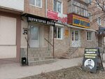 Hookah (Moskovskaya Street, 44), tobacco and smoking accessories shop