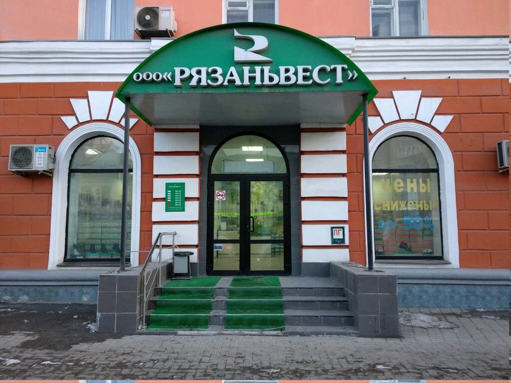 Shoe store Ryazanwest, Ryazan, photo