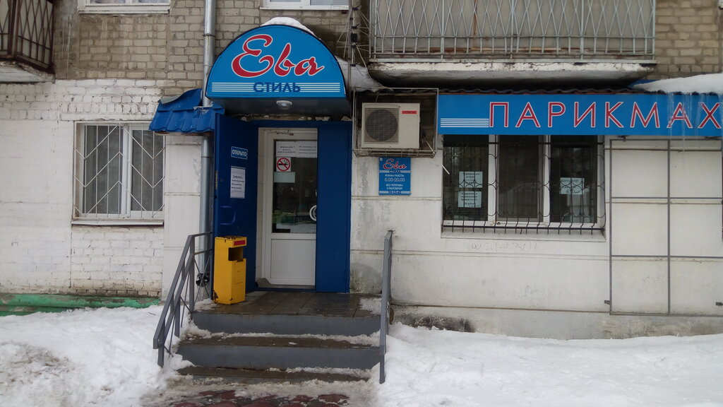 Магазин Стиль Саратов