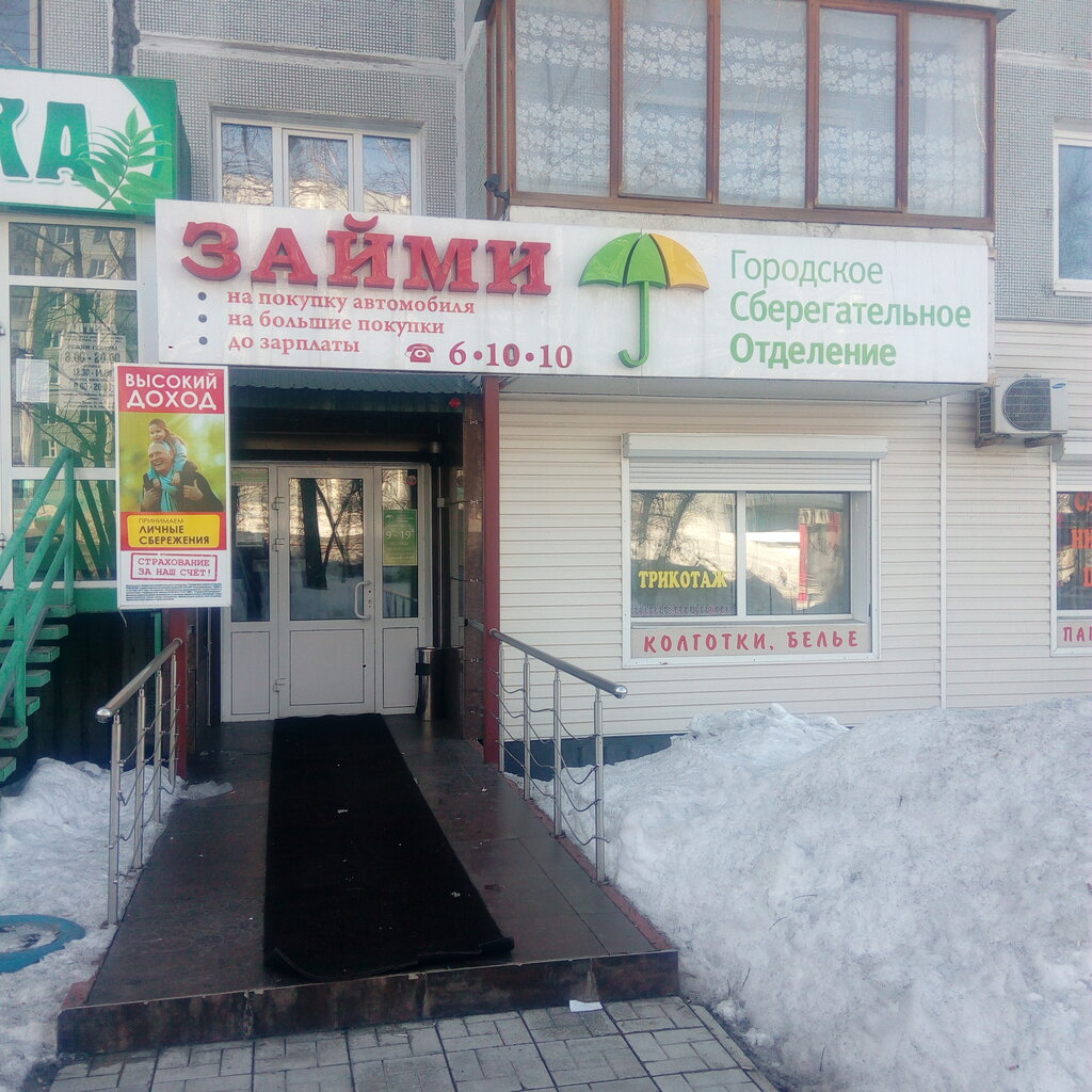 Credit union Gorodskoe Sberegatel'noe Otdelenie, Ust‑Ilimsk, photo