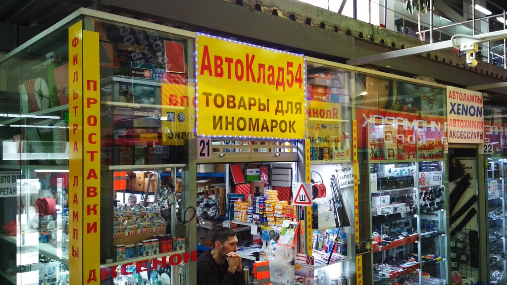 Интернет Магазин Автоклад Украина