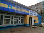 Kaloriya (Uralskaya Street, 196/5) ، معمل ألبان