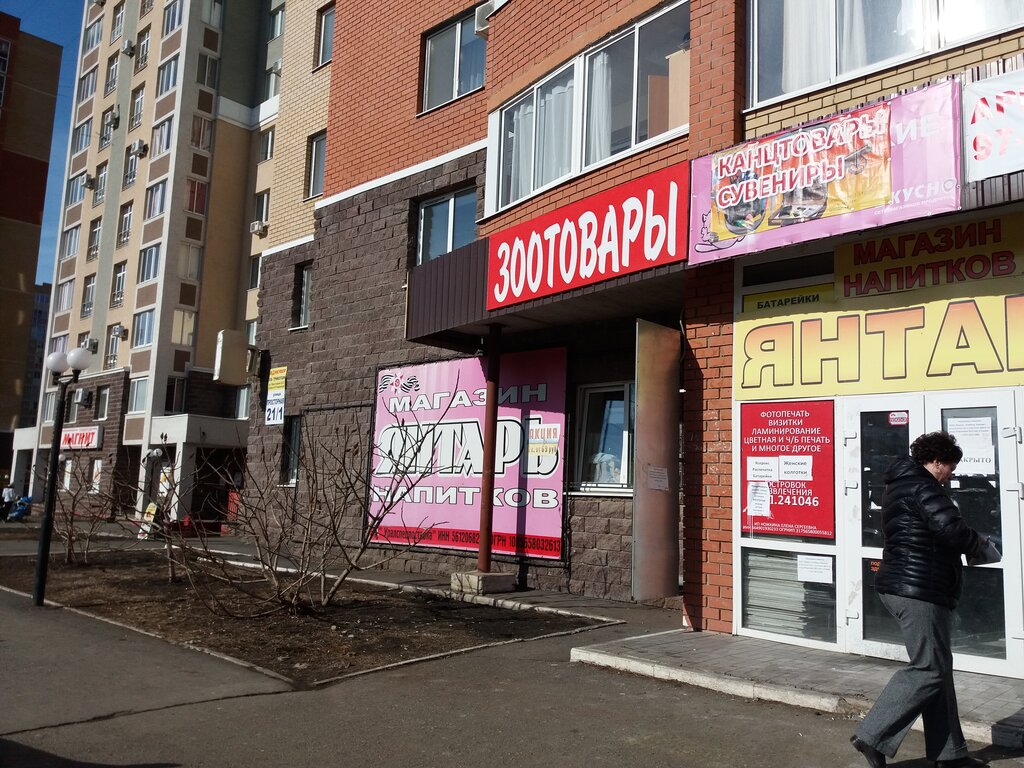 Магазин Для Животных Рядом Со Мной Москва