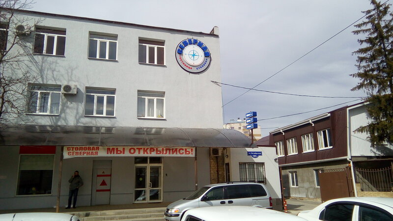 Гостиница Северная в Ставрополе