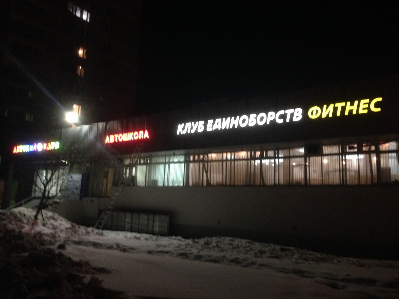 Сварог ул малыгина 3 стр 2 фото