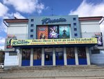 Yunost (prospekt Petra Krasilnikova, 1) ، سينما