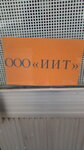 Intellektualnyye Internet tekhnologii (Myachkovskiy Boulevard, 31/19), it company