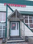 Водолей 909 (ул. Маршала Жукова, 20А, Нижневартовск), магазин продуктов в Нижневартовске