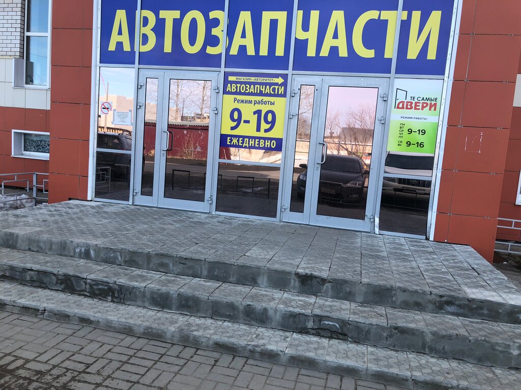 Магазин Авторитет Режим Работы