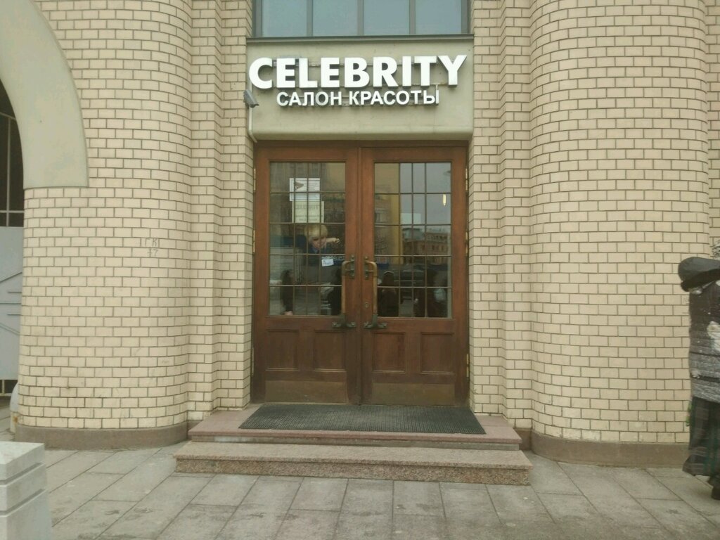 Celebrity малый черкасский пер 2 москва фото Celebrity, салон красоты, Малый Черкасский пер., 2, Москва - Яндекс Карты