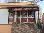 La Bela (Portovaya Street, 370), beauty salon