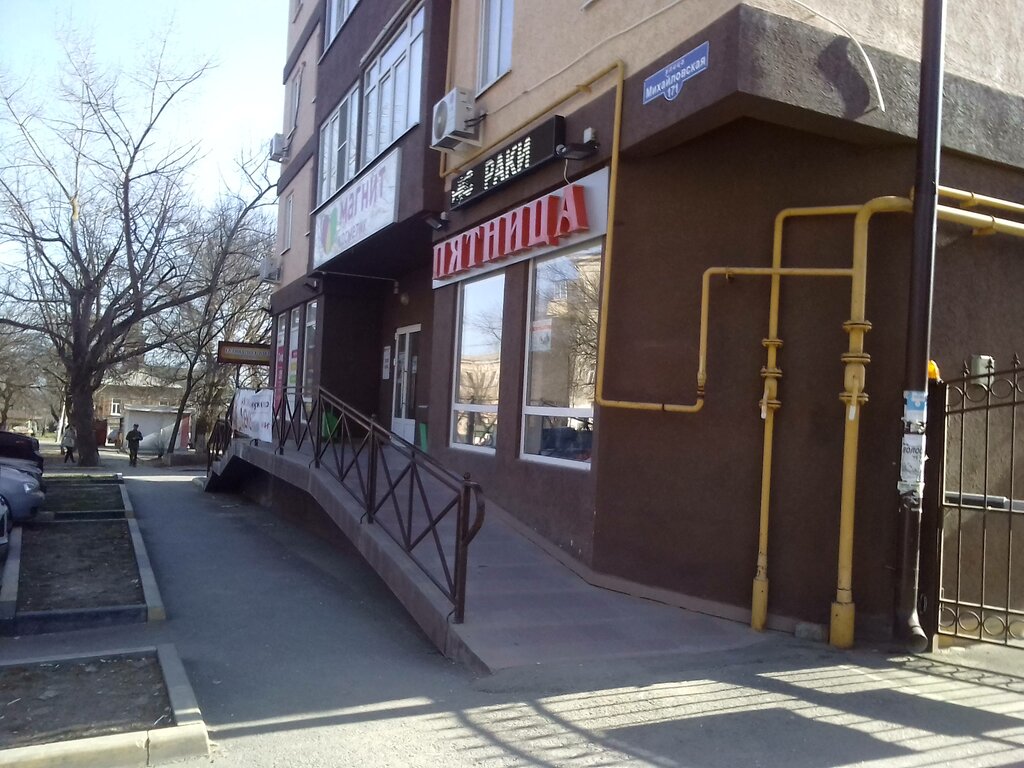 Продажа Магазинов В Новочеркасске