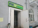Fix Price (ул. Уральских Рабочих, 67, Екатеринбург), товары для дома в Екатеринбурге