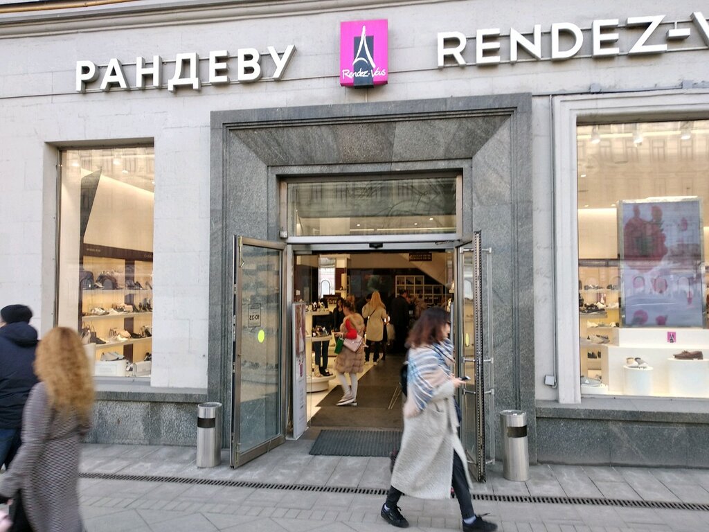 Магазины Рандеву В Москве