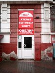 Mig (Diktatury Proletariata Street, 28), repair of clothes