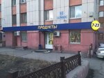 Пивзаводъ (просп. Ленина, 93, Магнитогорск), магазин продуктов в Магнитогорске