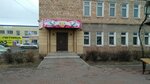 ЗАГС (ulitsa Kirova, 42), registery office