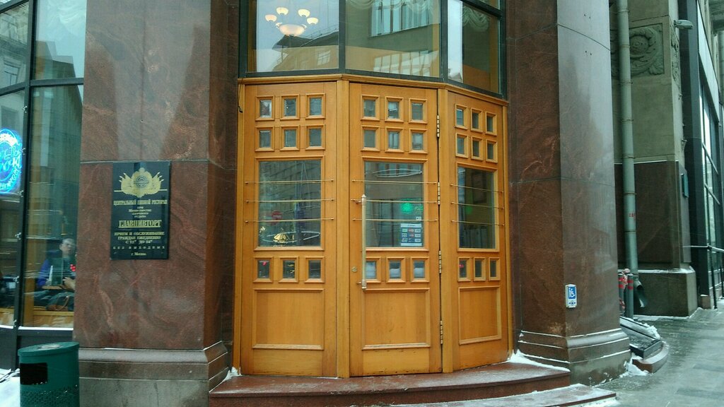 Ресторан ГлавПивТорг, Москва, фото