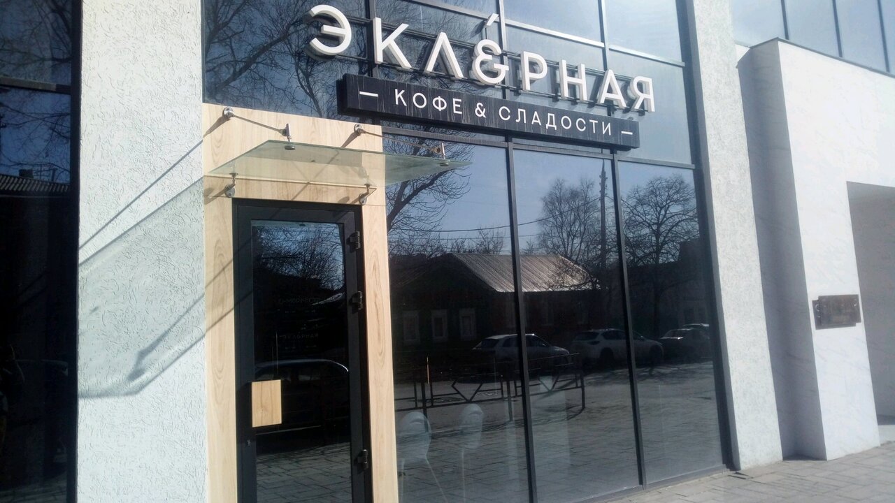Ресторан город мира самара
