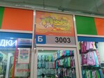 Modestreet (Sosnovaya Street, 1кБ), children's clothing store