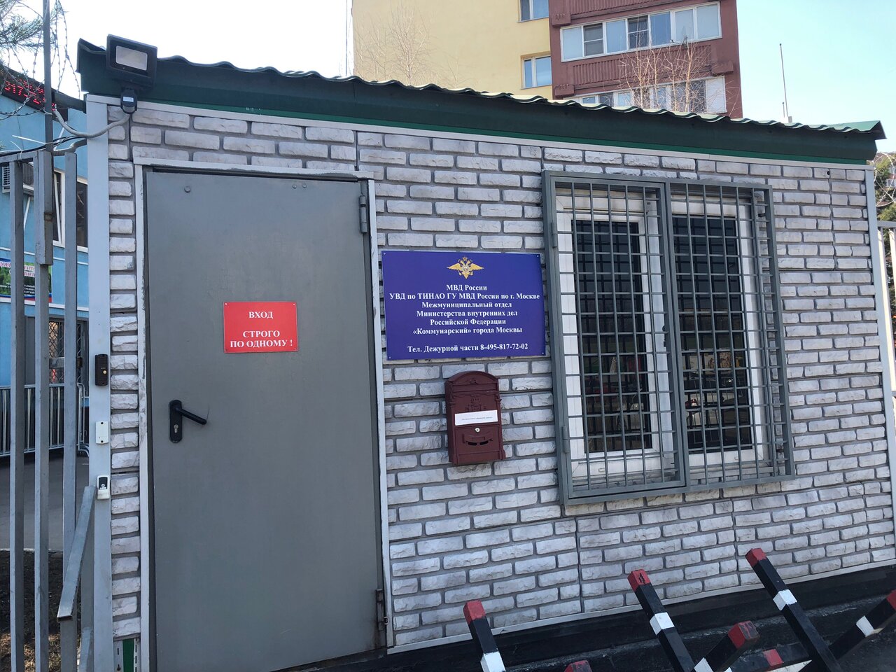 Отделение полиции фото теплый стан