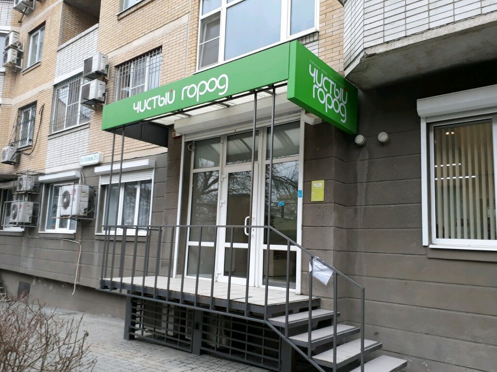 Чистый город просп михаила нагибина 27 фото