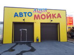 Avtomoyka Akva (Novotroitsk, ulitsa Vaulina, 7А) ، غسيل سيارة