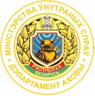 Осиповичский отдел Департамента охраны МВД РБ (Ленинская ул., 41А), отделение милиции в Осиповичах